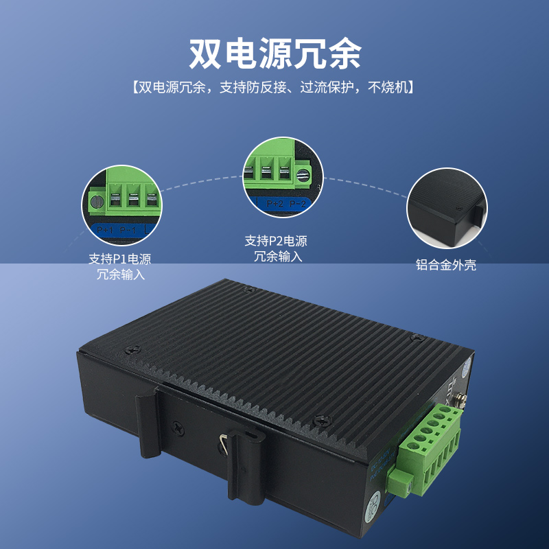 工業級交換機的六大特點 - 新聞中心 - 1